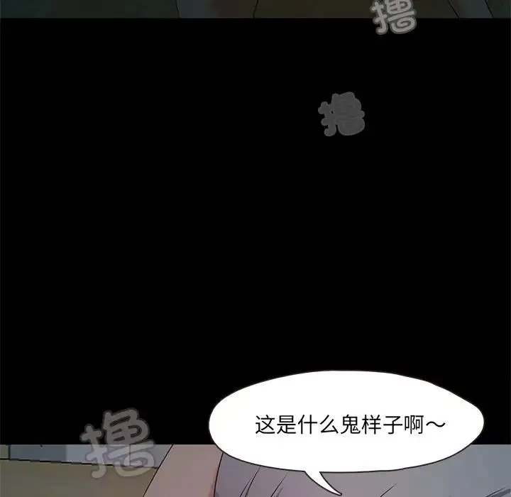 甜蜜的假期第2話