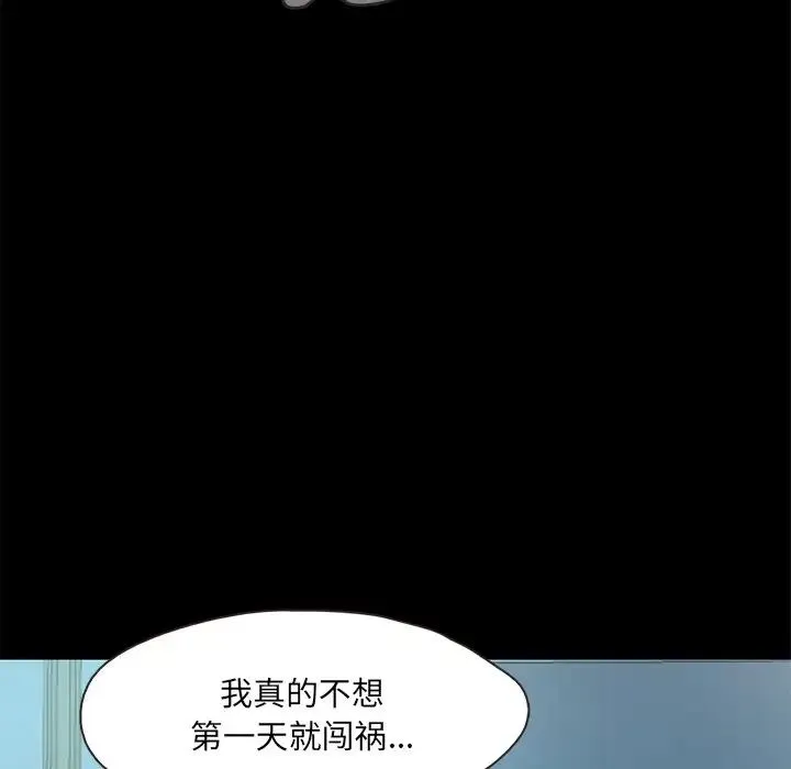甜蜜的假期第2話