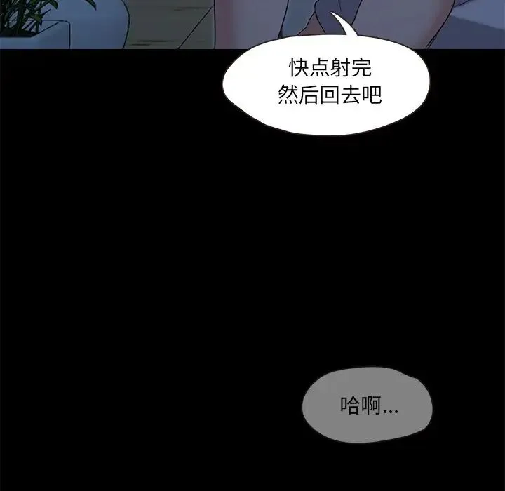 甜蜜的假期-第2话 - 图片 195
