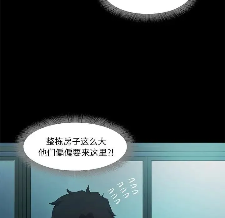 甜蜜的假期第2話
