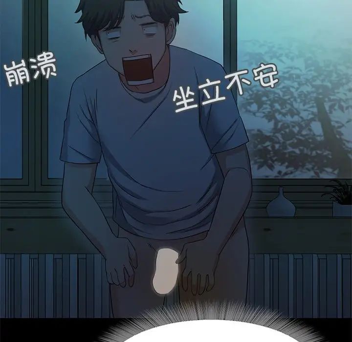 甜蜜的假期第2话