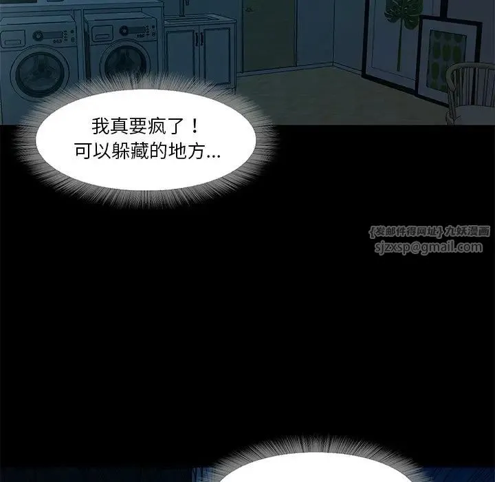 甜蜜的假期-第2话 - 图片 202
