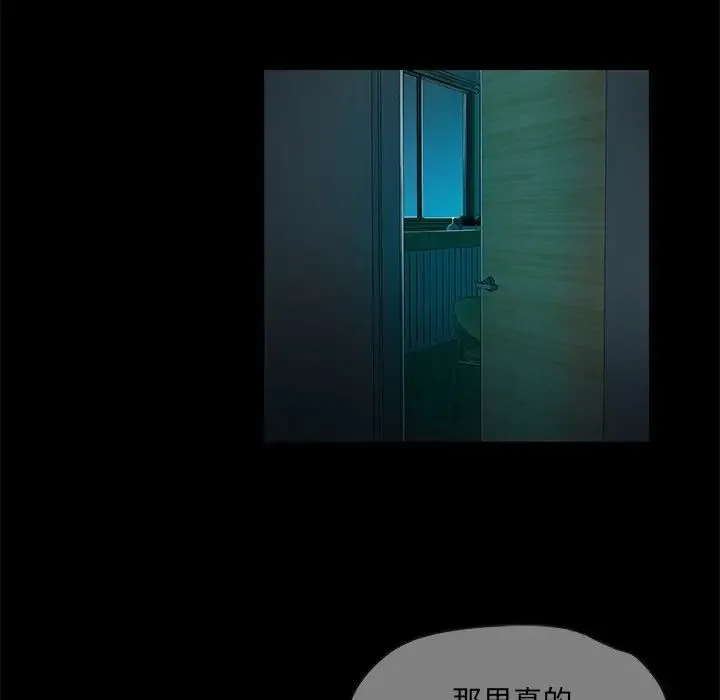 甜蜜的假期-第2话 - 图片 205