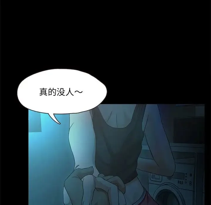 甜蜜的假期-第2话 - 图片 207