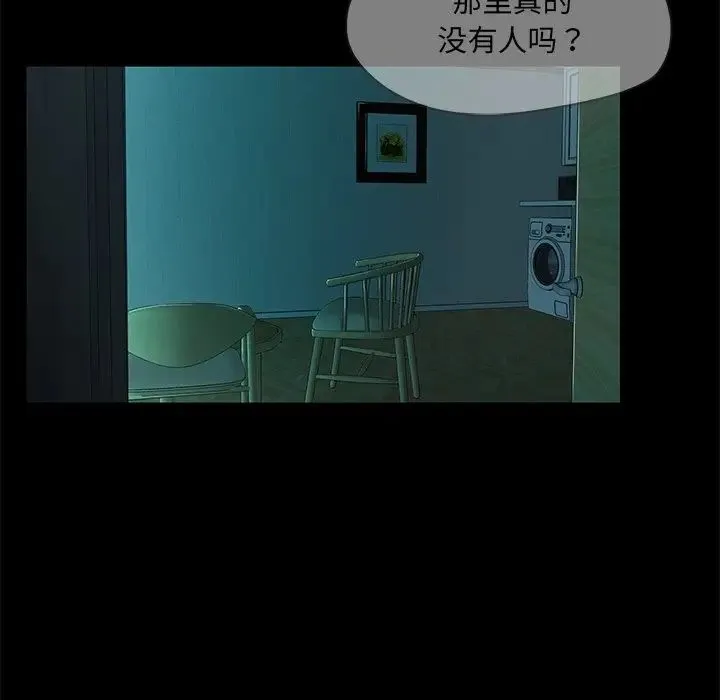 甜蜜的假期-第2话 - 图片 206
