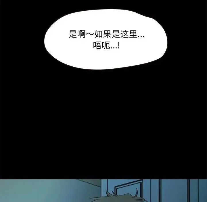 甜蜜的假期-第2话 - 图片 209