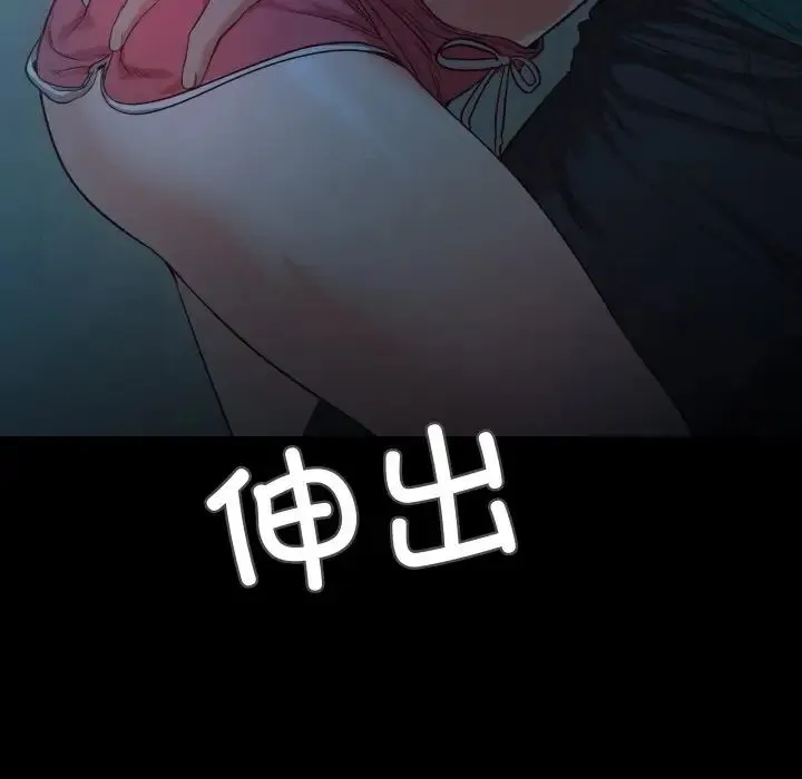 甜蜜的假期-第2话 - 图片 225