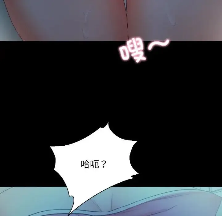 甜蜜的假期-第2话 - 图片 230