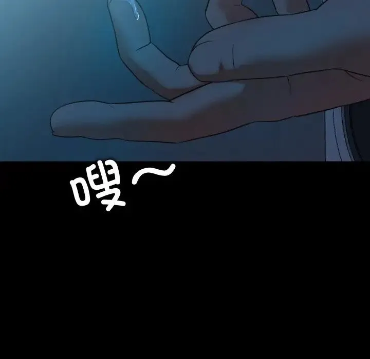 甜蜜的假期-第2话 - 图片 233