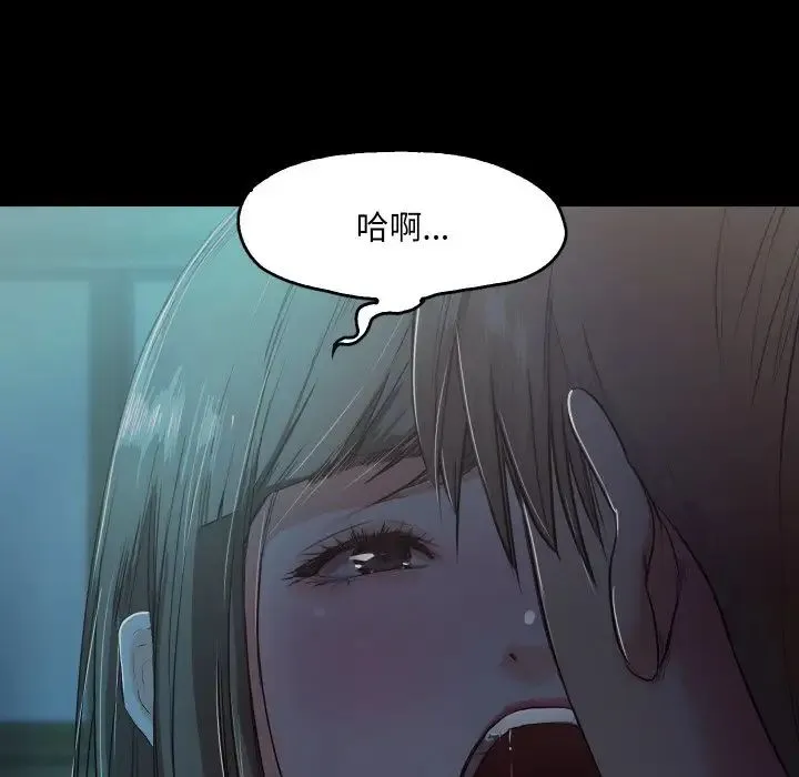 甜蜜的假期-第2话 - 图片 234