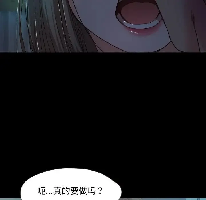 甜蜜的假期-第2话 - 图片 235