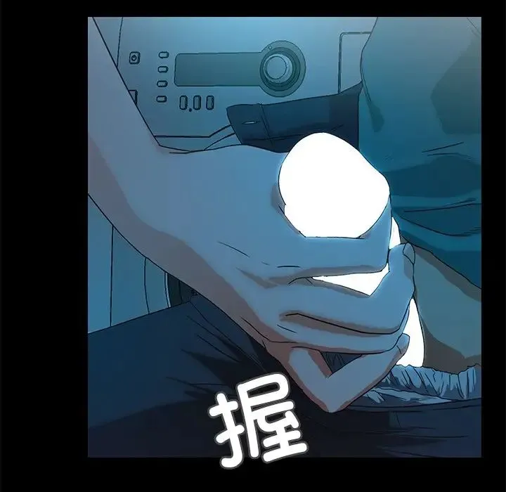 甜蜜的假期-第2话 - 图片 242