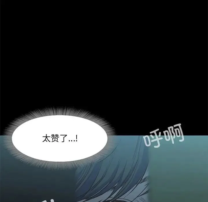 甜蜜的假期-第2话 - 图片 253