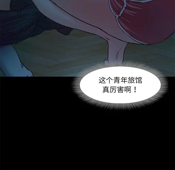 甜蜜的假期第2话