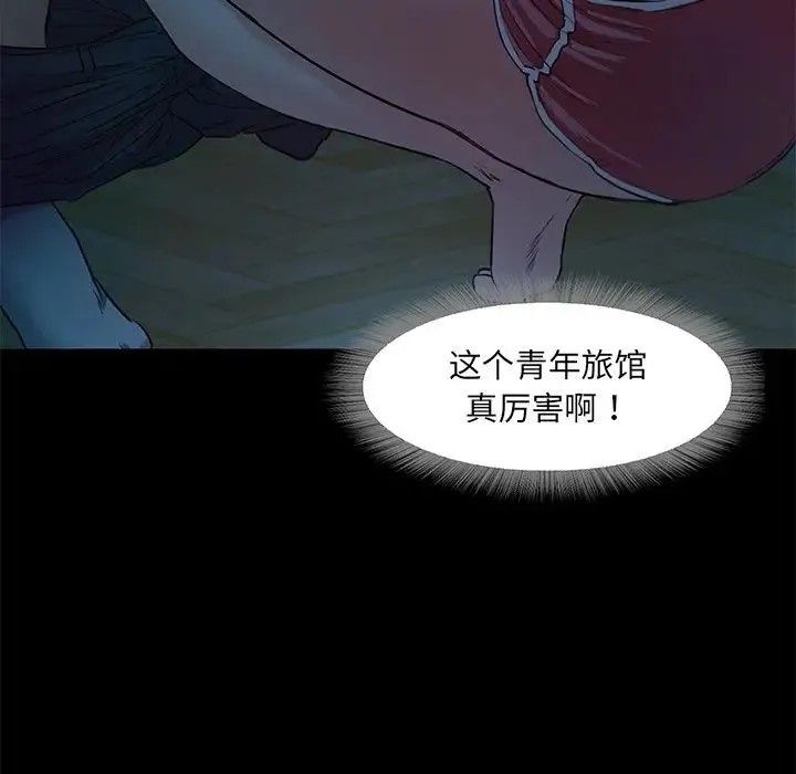 甜蜜的假期第2話