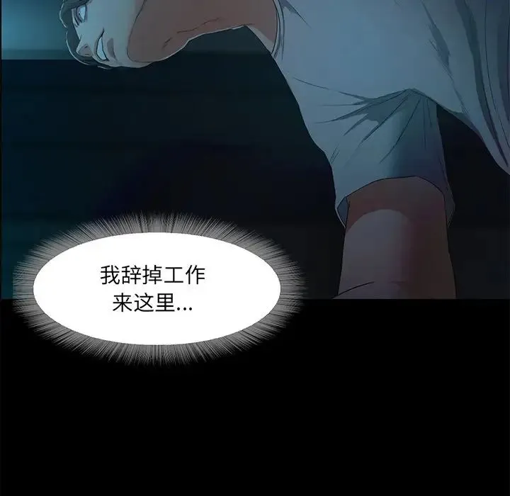 甜蜜的假期-第2话 - 图片 259