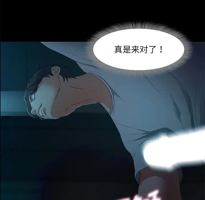 甜蜜的假期第2话