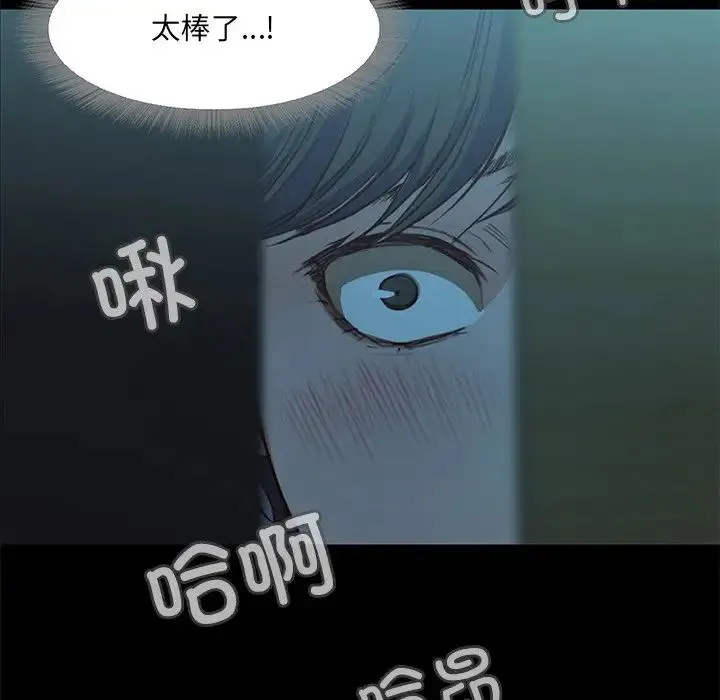 甜蜜的假期-第3话 - 图片 15