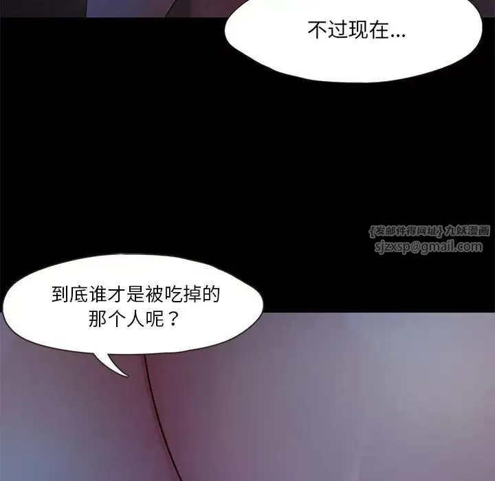 甜蜜的假期-第3话 - 图片 34