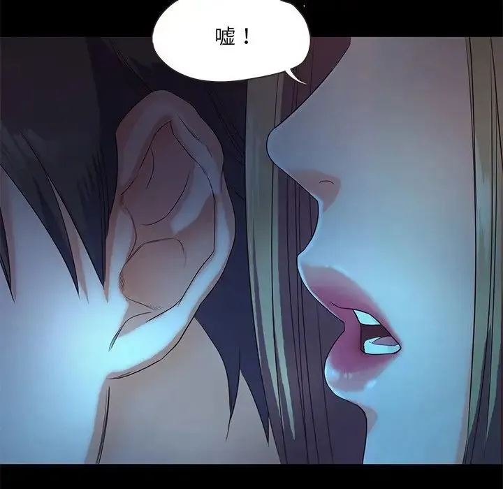 甜蜜的假期-第3话 - 图片 51