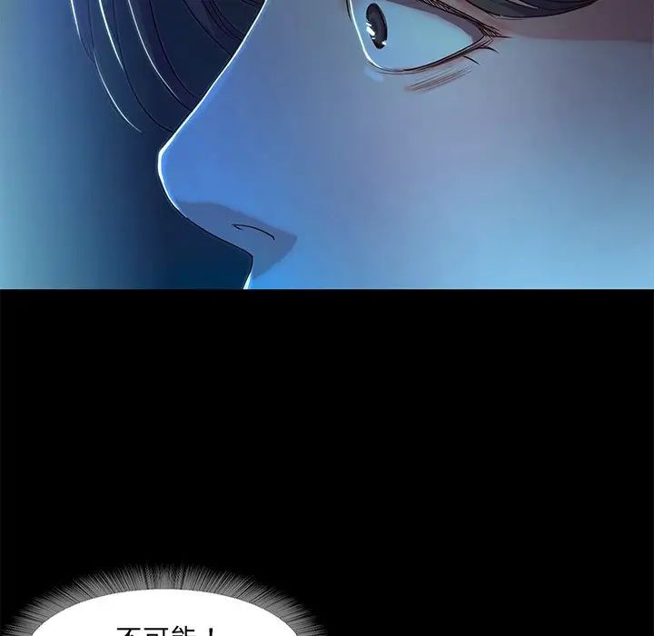 甜蜜的假期第3话