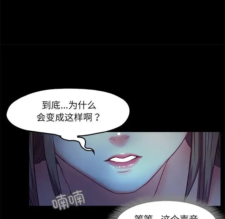 甜蜜的假期-第3话 - 图片 55