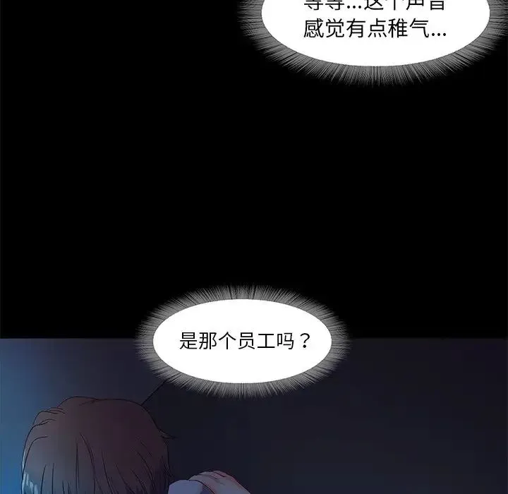 甜蜜的假期-第3话 - 图片 56
