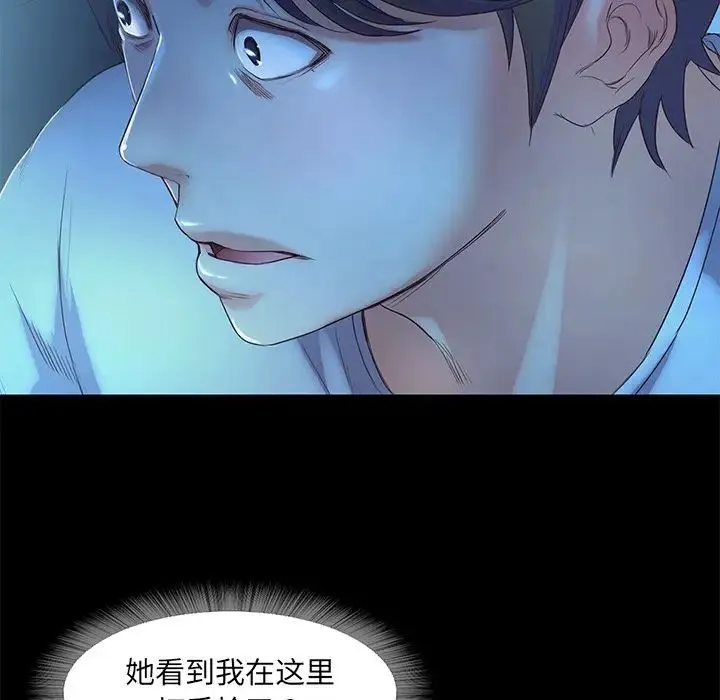 甜蜜的假期第3話