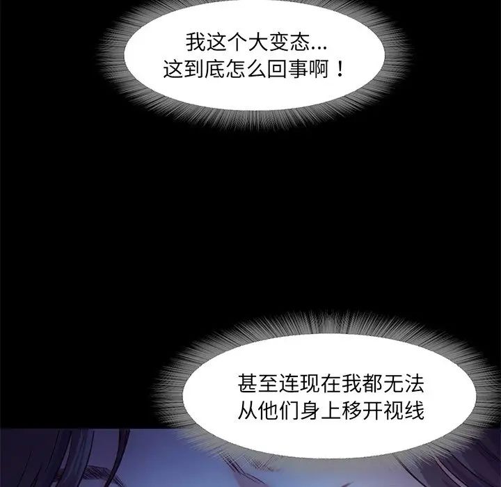 甜蜜的假期第3话