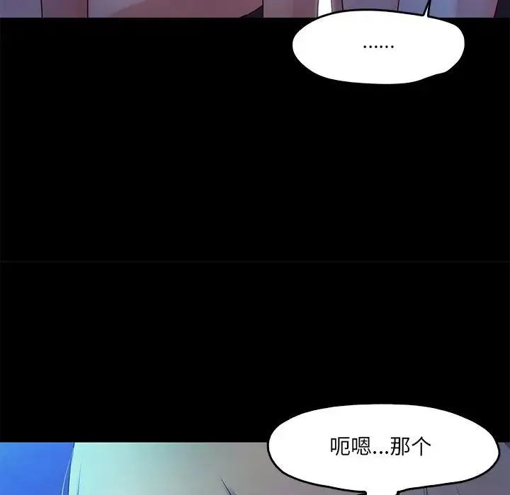 甜蜜的假期-第3话 - 图片 74