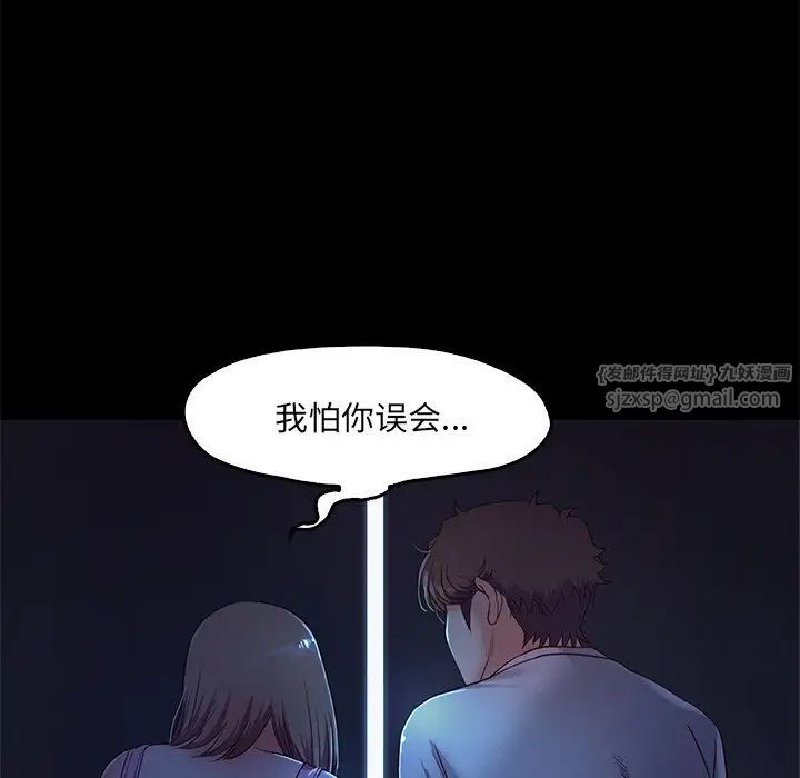 甜蜜的假期第3话