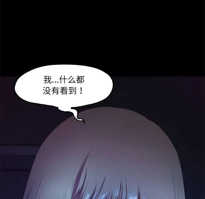 甜蜜的假期-第3话 - 图片 78