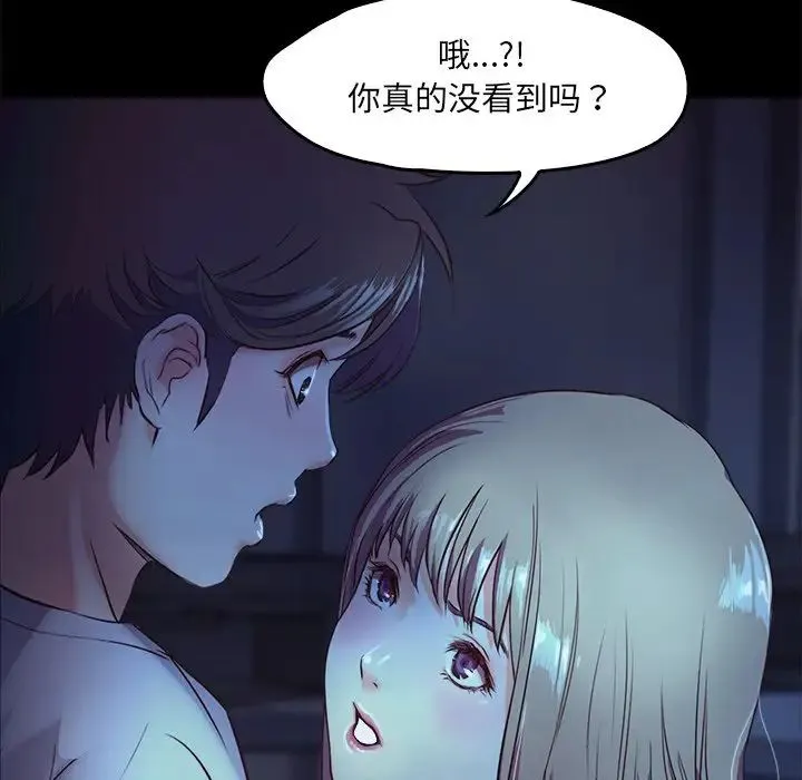 甜蜜的假期-第3话 - 图片 81