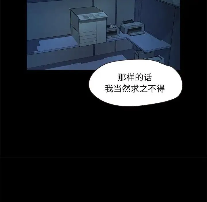 甜蜜的假期-第3话 - 图片 86