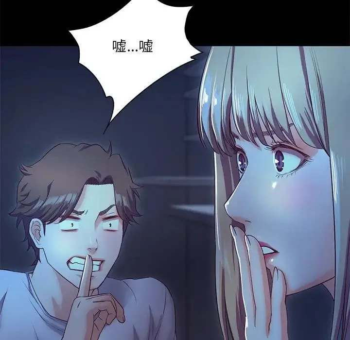 甜蜜的假期-第3话 - 图片 97