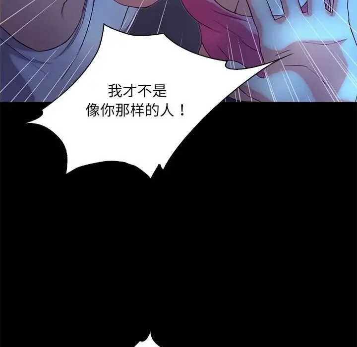 甜蜜的假期-第3话 - 图片 96