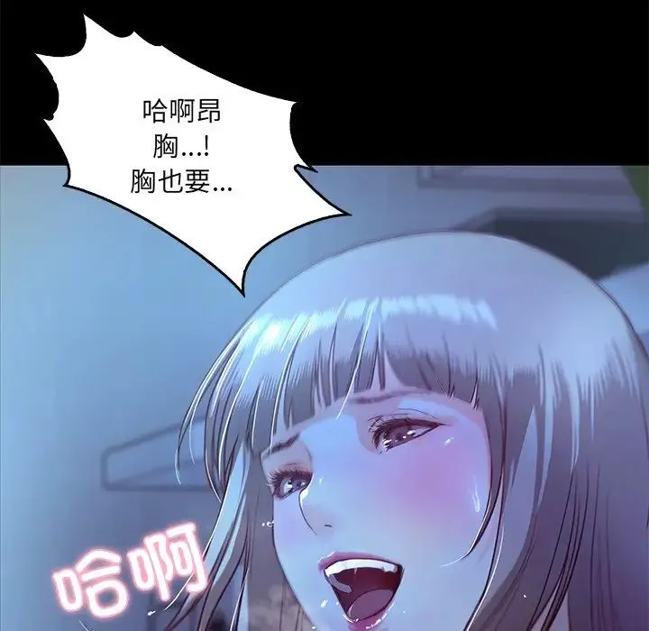 甜蜜的假期-第3话 - 图片 104