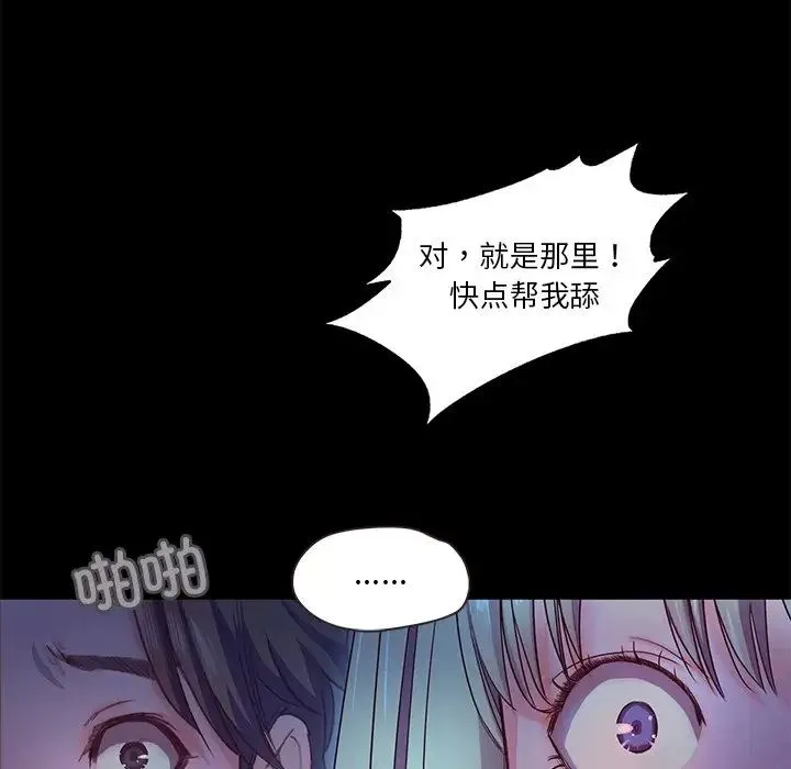 甜蜜的假期-第3话 - 图片 106