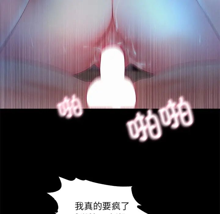 甜蜜的假期第3话