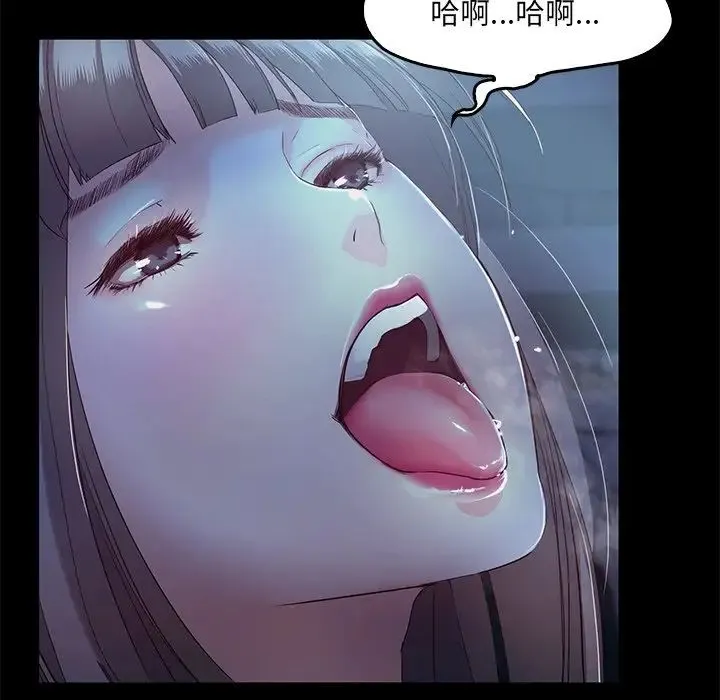 甜蜜的假期-第3话 - 图片 113
