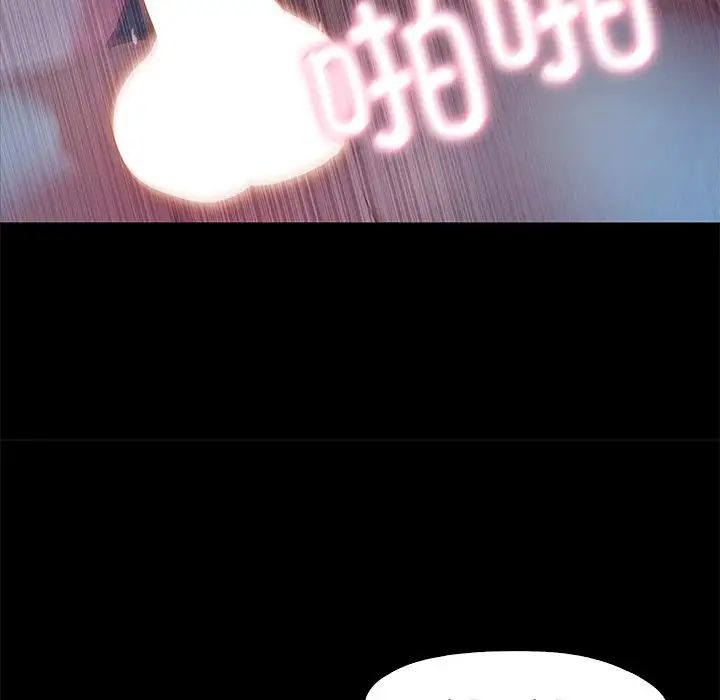 甜蜜的假期第3话