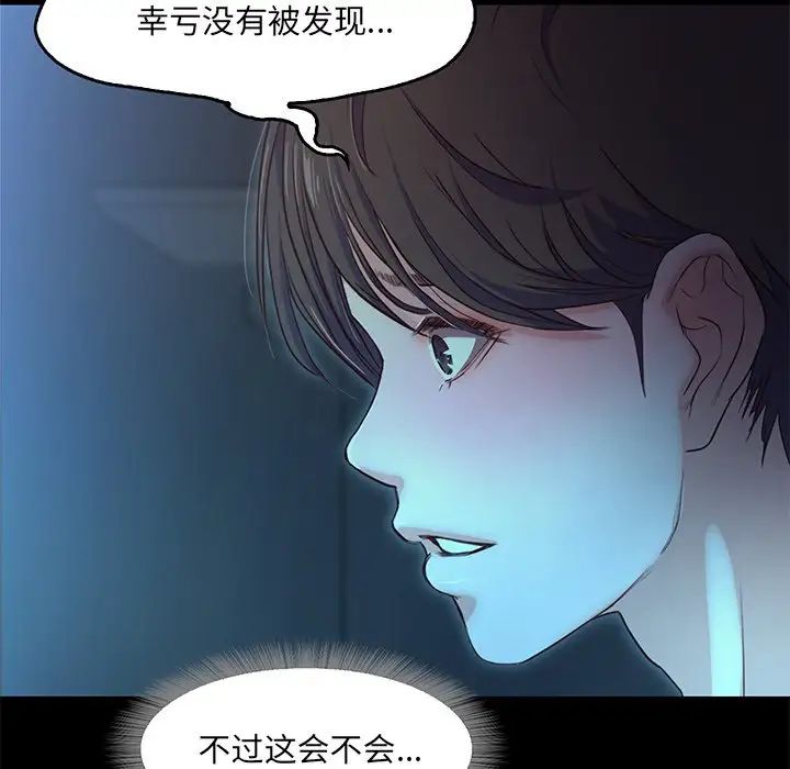 甜蜜的假期第3话