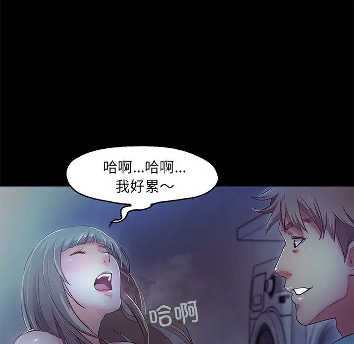 甜蜜的假期第3话