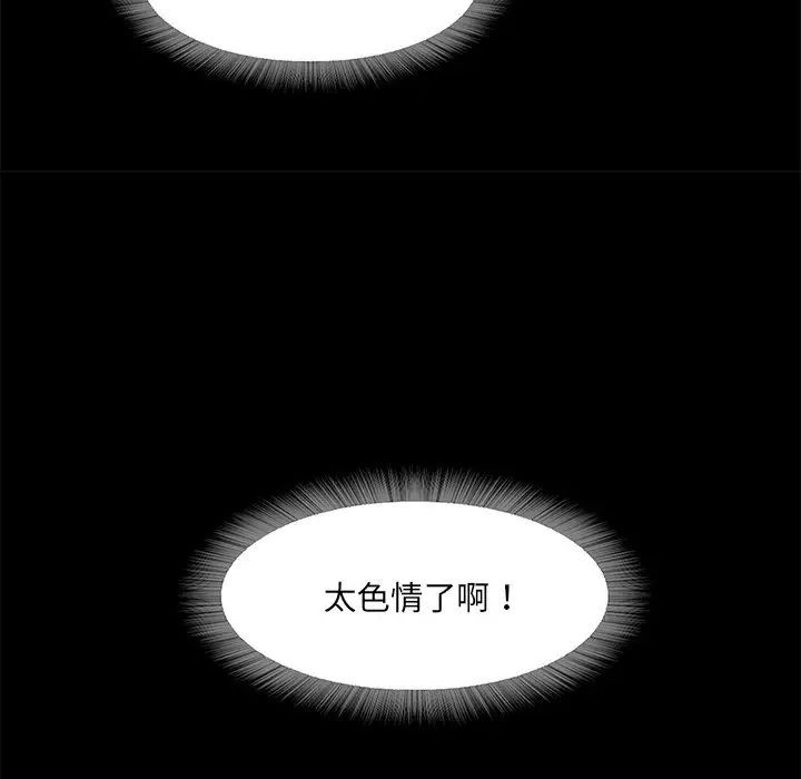 甜蜜的假期第3话