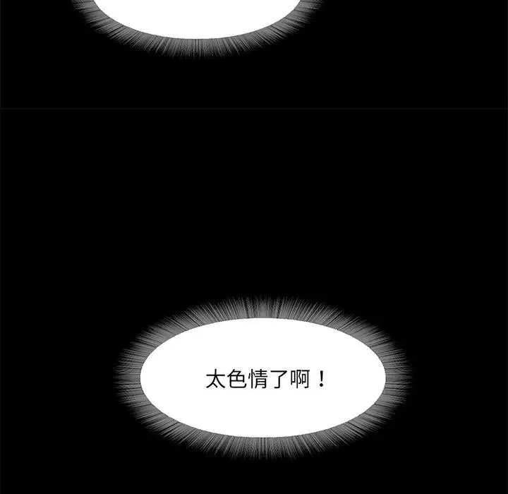 甜蜜的假期-第3话 - 图片 119