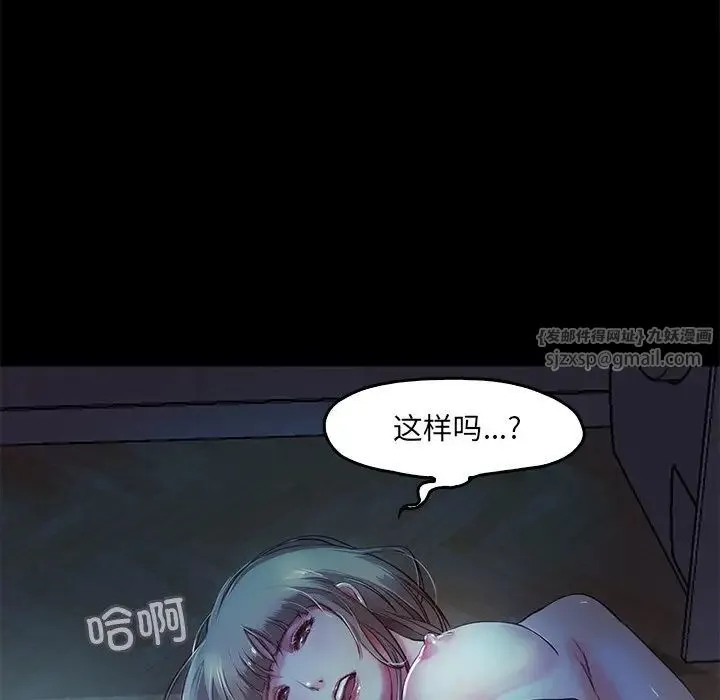 甜蜜的假期-第3话 - 图片 122