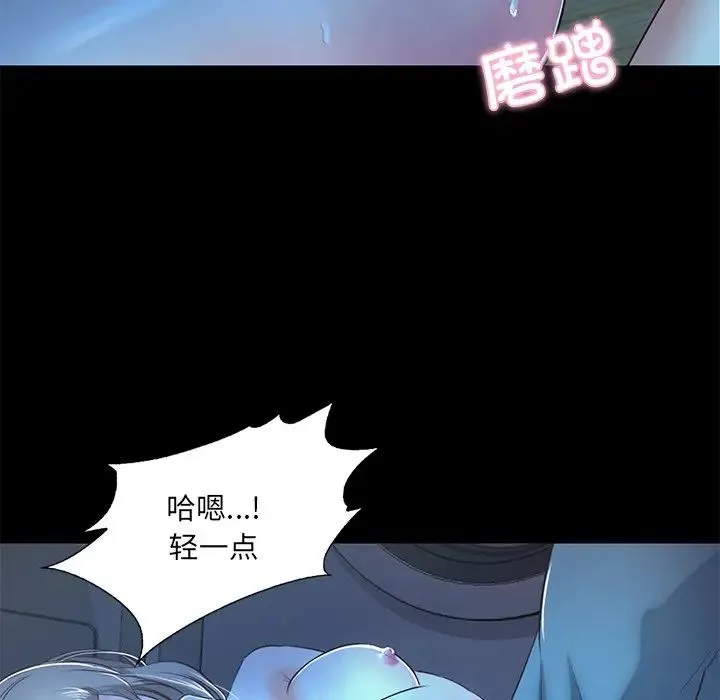 甜蜜的假期第3話