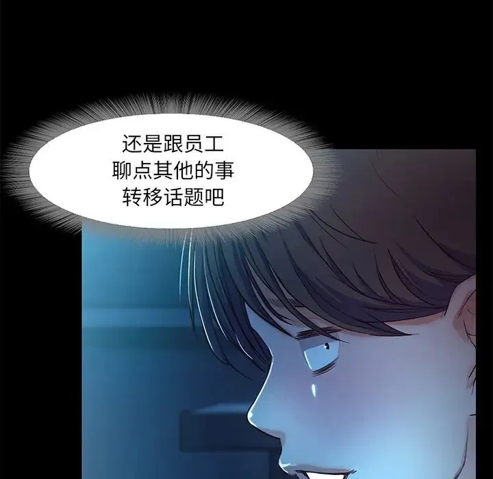 甜蜜的假期第3話