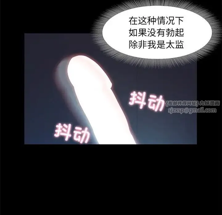 甜蜜的假期-第3话 - 图片 133