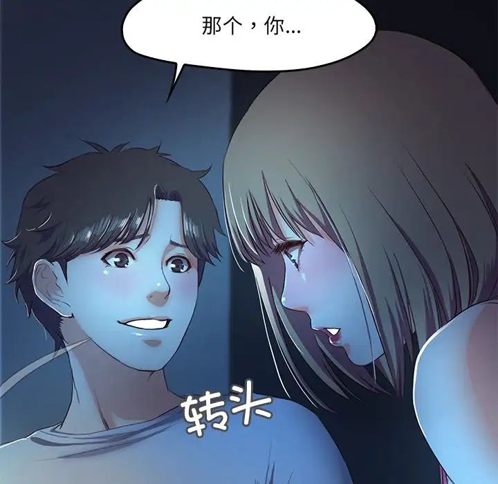 甜蜜的假期第3话